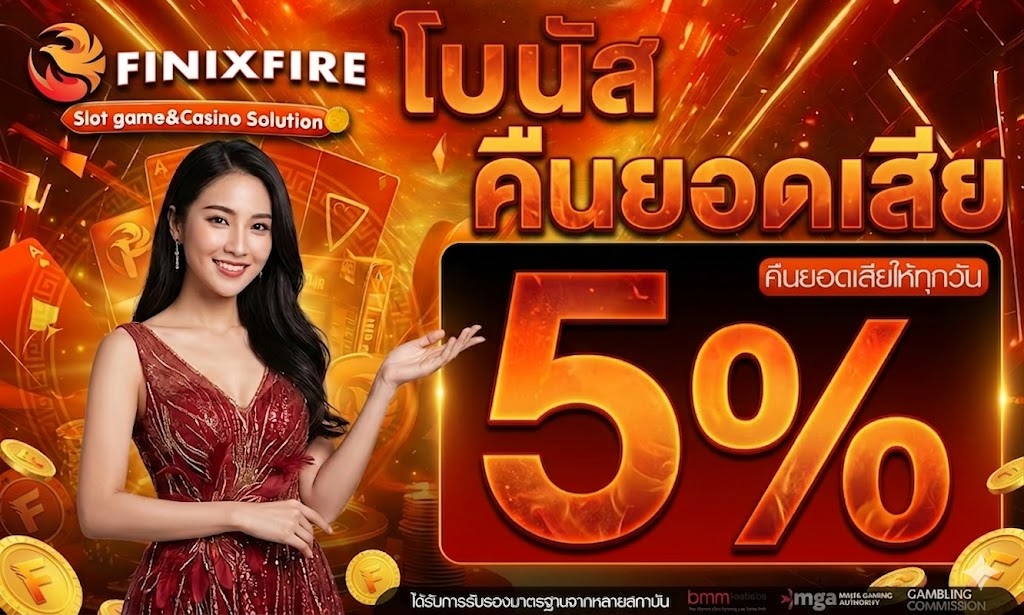 FINNIXFIRE